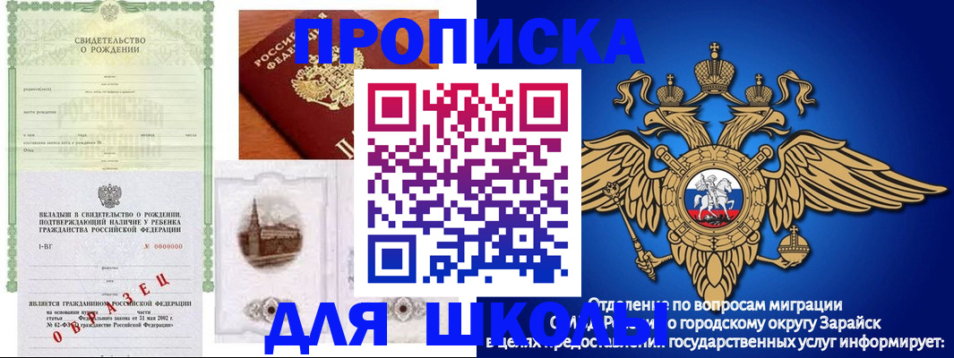 временная регистрация для школы в Кукморе